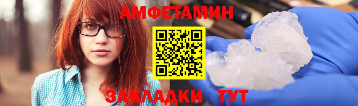 АМФ VHQ Таганрог