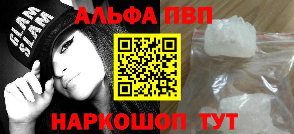 APVP  Вход с VPN  Alfa_PVP СК  Таганрог  Alpha-PVP мука  Альфа ПВП крисы CK 