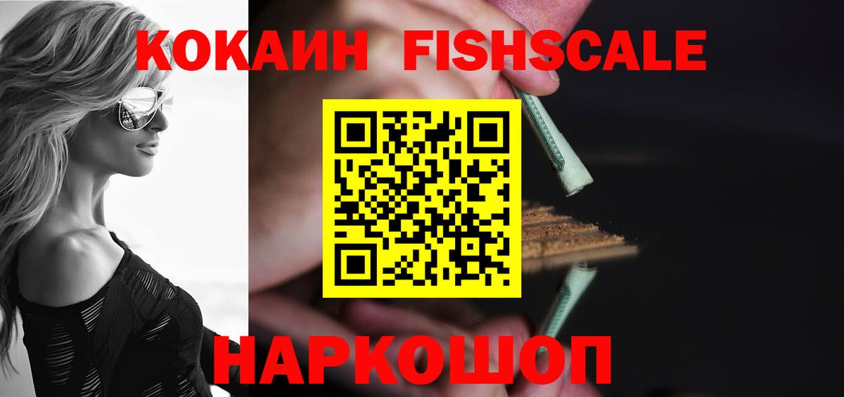 Cocaine Эквадор Таганрог