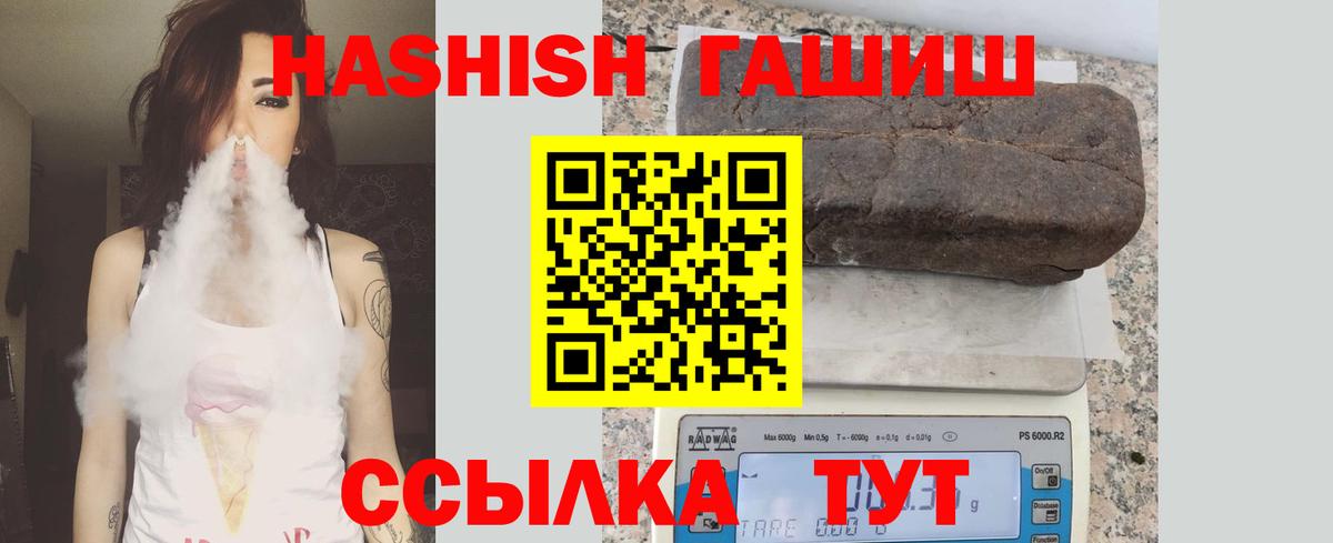 Гашиш 40% ТГК  купить наркотик  Таганрог  ГАШ Изолятор  Вход с VPN 