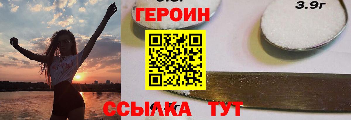 ГЕРОИН афганец Таганрог
