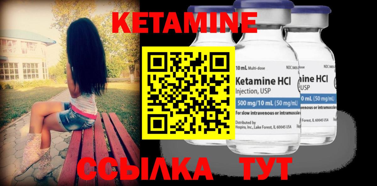 КЕТАМИН VHQ  КЕТАМИН ketamine  Таганрог  Вход с VPN 