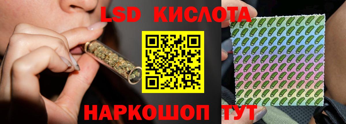LSD-25 экстази ecstasy Таганрог
