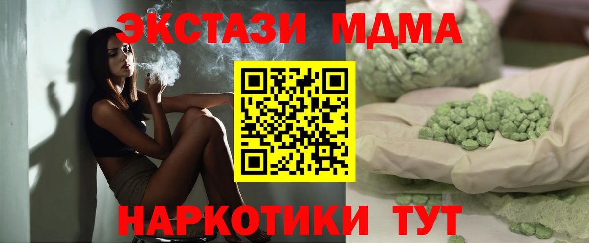 MDMA кристаллы  MDMA кристаллы  Вход с VPN  MDMA  Таганрог 