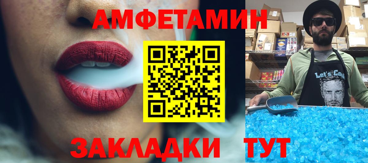 Метамфетамин мет Таганрог