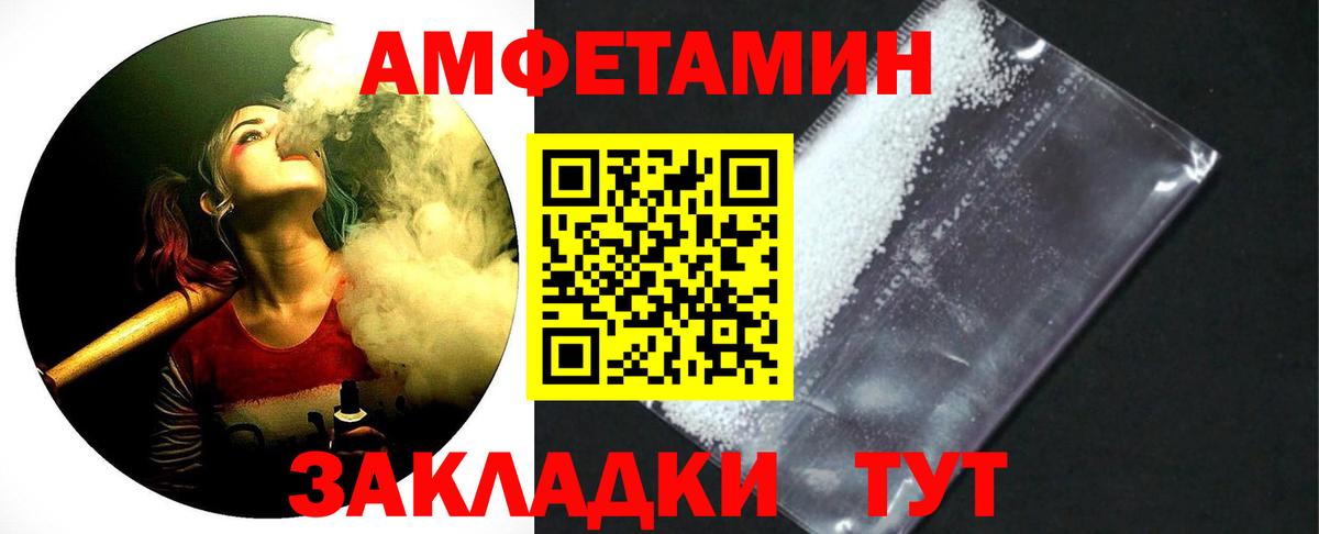 Таганрог  Первитин Декстрометамфетамин 99.9%  Вход с VPN 
