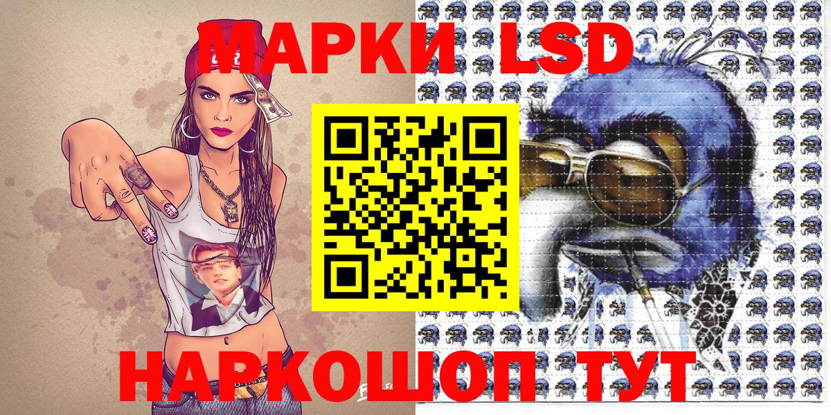 Наркотические марки 1,8мг  Вход с VPN  Марки NBOMe  Таганрог 