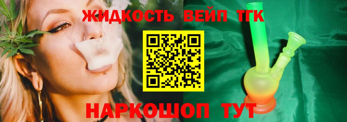 Таганрог  Дистиллят ТГК THC oil  Дистиллят ТГК концентрат  Вход с VPN 