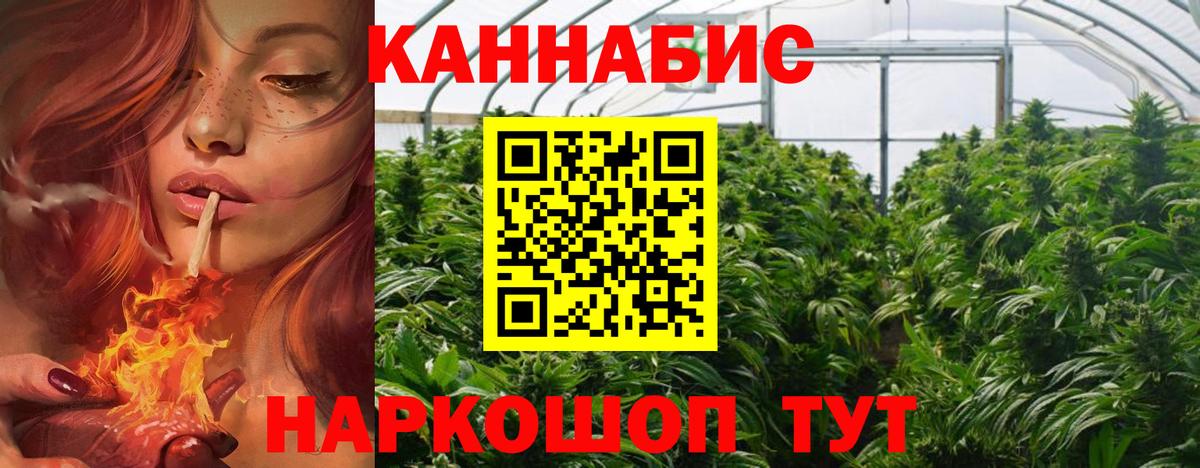 МАРИХУАНА планчик  Марихуана VHQ  Таганрог  Шишки марихуана конопля  Вход с VPN  Каннабис тримм 